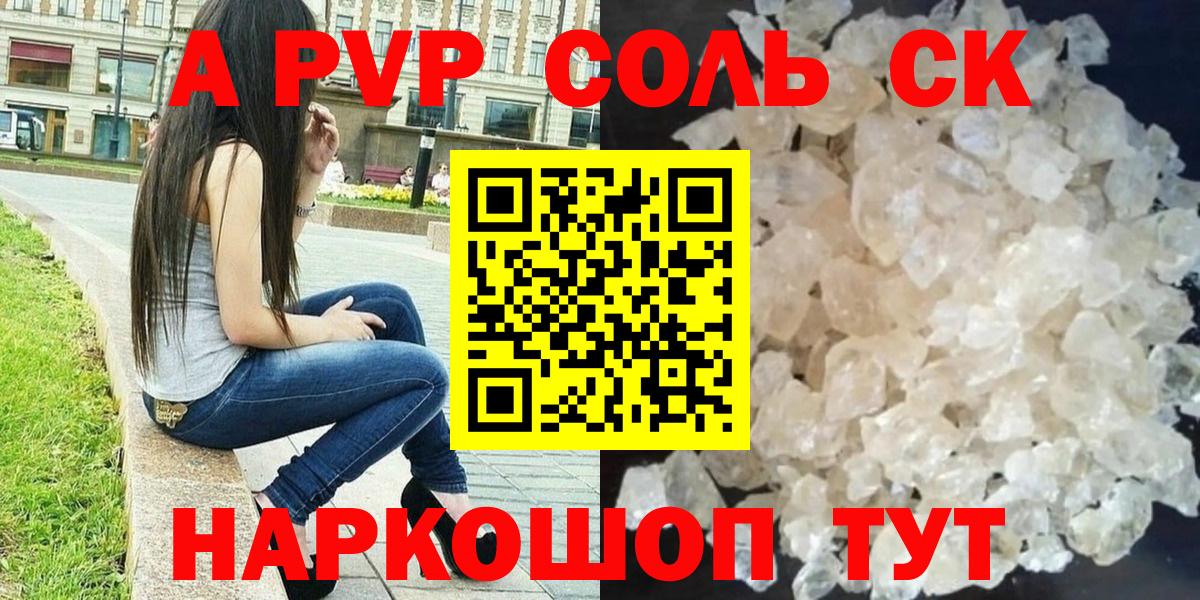 Alfa_PVP VHQ Сорочинск