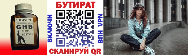 БУТИРАТ BDO 33% продажа наркотиков Сорочинск