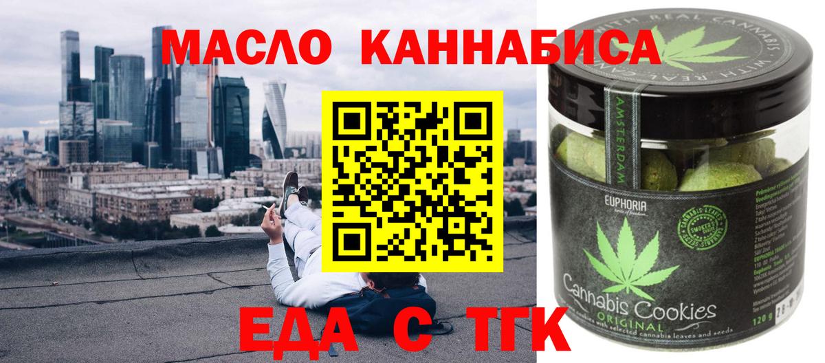 Печенье с ТГК конопля Сорочинск
