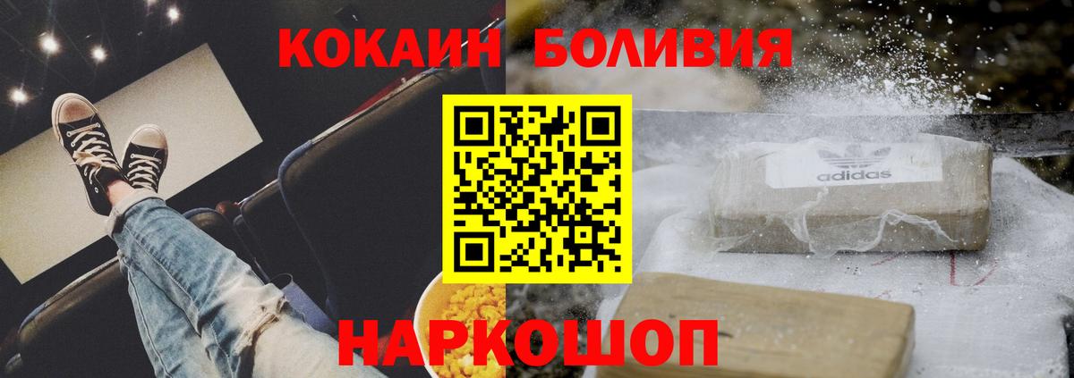 Кокаин 98% Сорочинск