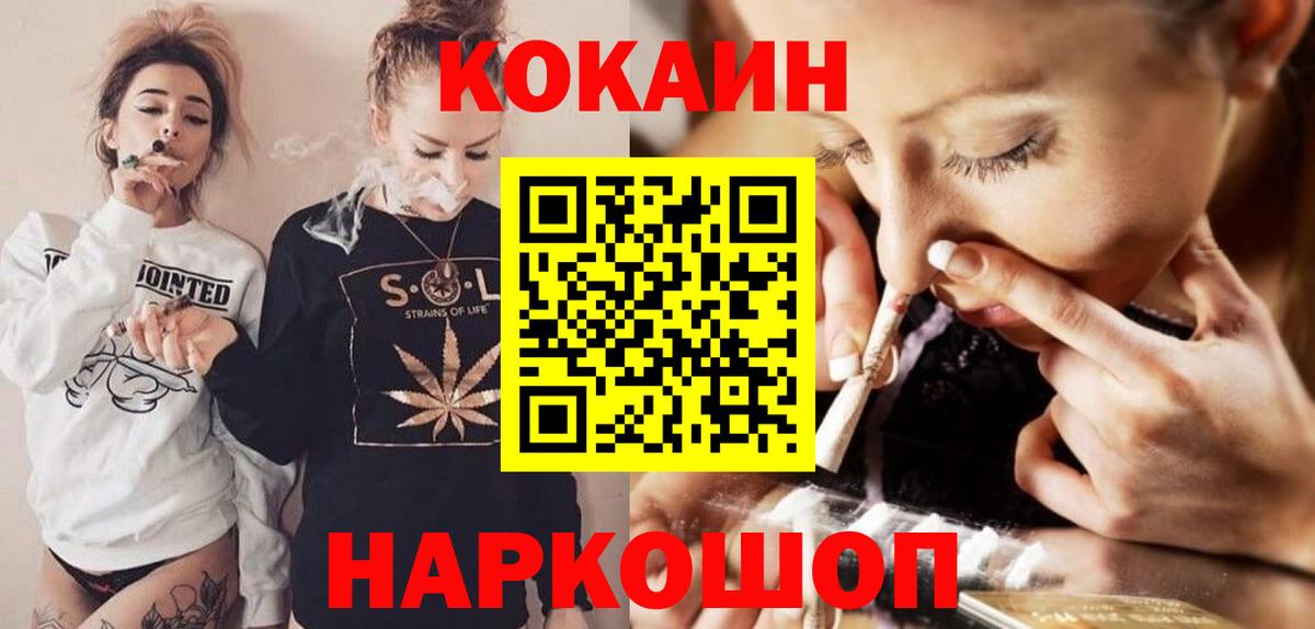 Сорочинск  Cocaine 97%  Вход с VPN  КОКАИН 98% 