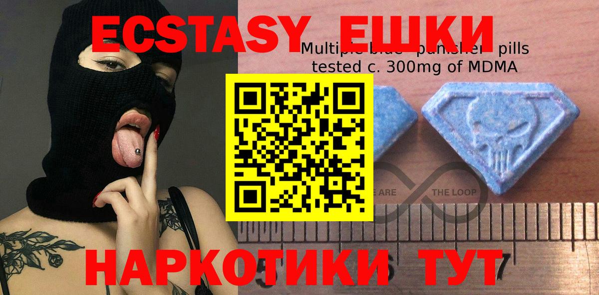 Экстази  Вход с VPN  Сорочинск  Экстази 280 MDMA  ЭКСТАЗИ 99% 