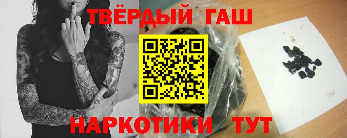 ГАШ ice o lator  Вход с VPN  Сорочинск  закладки  Гашиш убойный 