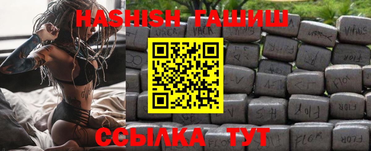 Гашиш гарик Сорочинск