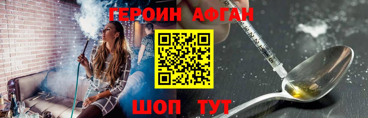 Сорочинск  ГЕРОИН герыч  Вход с VPN 