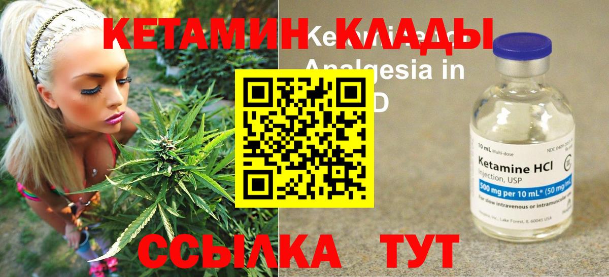 Кетамин VHQ Сорочинск