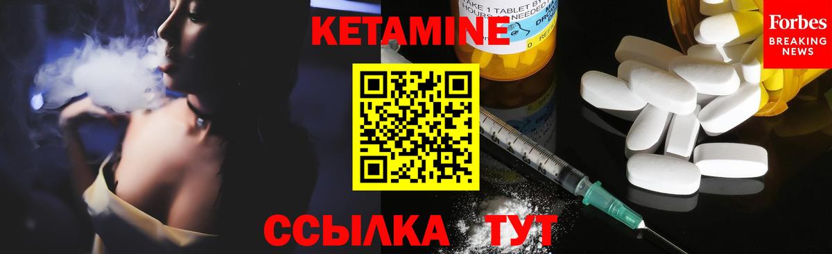 КЕТАМИН ketamine  Вход с VPN  КЕТАМИН VHQ  Сорочинск 