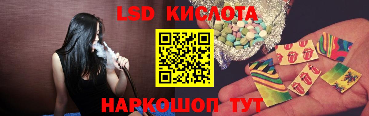 ЛСД экстази ecstasy  Вход с VPN  Сорочинск  ЛСД экстази кислота 