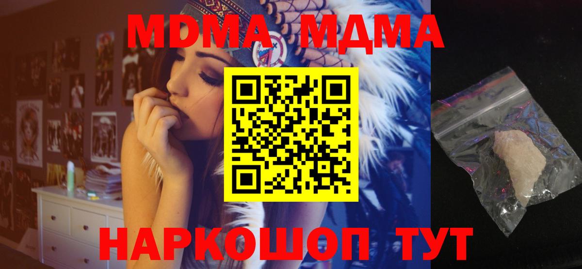 MDMA  MDMA VHQ  МДМА молли  Вход с VPN  Сорочинск 