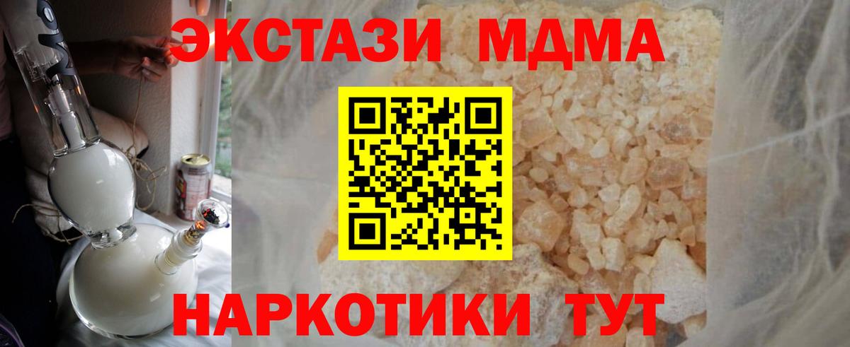 МДМА молли Сорочинск