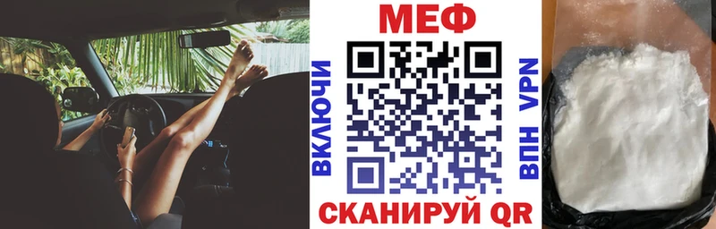 Меф мяу мяу  Сорочинск
