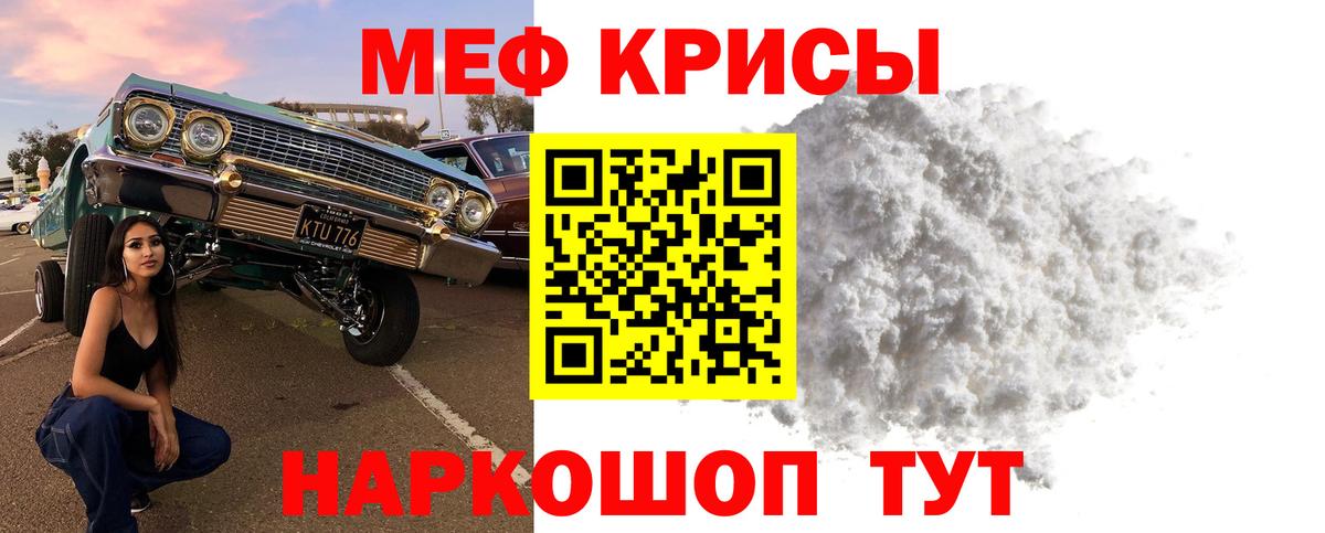 МЯУ-МЯУ  наркотики  МЯУ-МЯУ мука  МЯУ-МЯУ  Сорочинск  Вход с VPN  МЕФ VHQ 