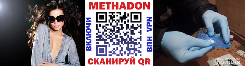 Метадон VHQ  где можно купить   Сорочинск 