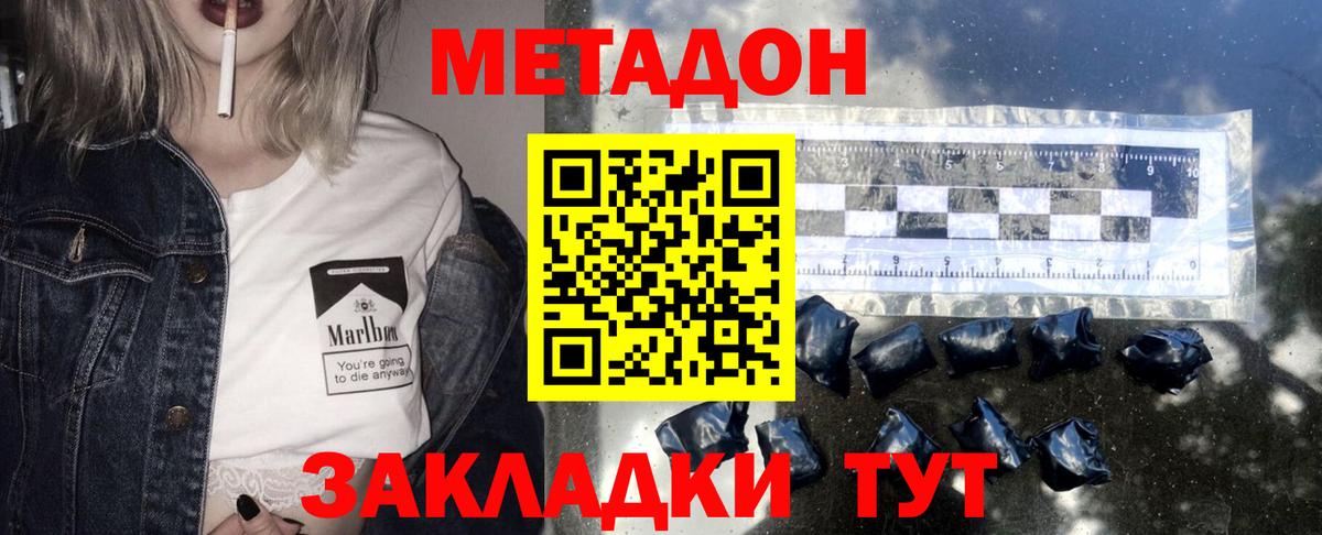 Сорочинск  Метадон VHQ  блэк спрут tor  Метадон кристалл  Вход с VPN 