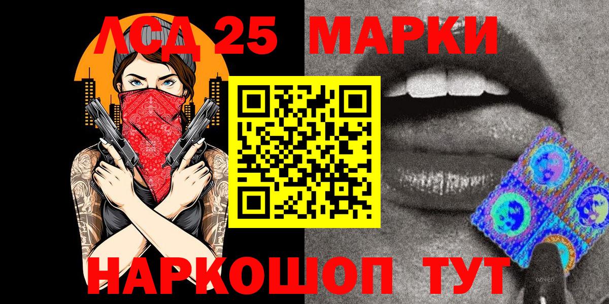 Марки NBOMe 1,5мг Сорочинск
