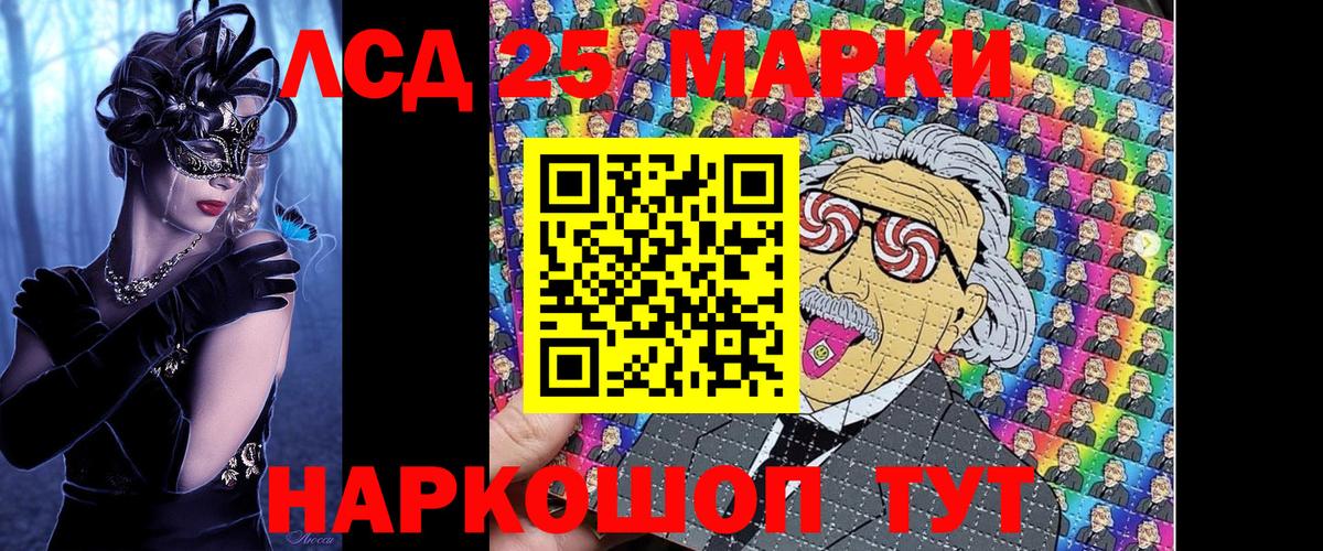 Марки 25I-NBOMe 1,5мг  Марки 25I-NBOMe  Сорочинск  Вход с VPN 
