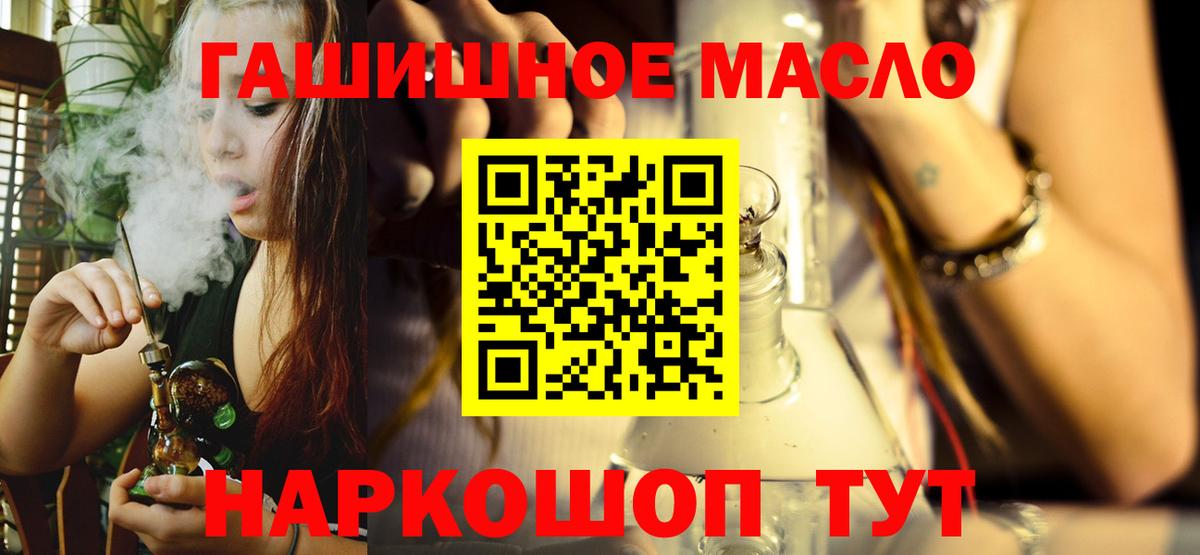 Дистиллят ТГК THC oil Сорочинск